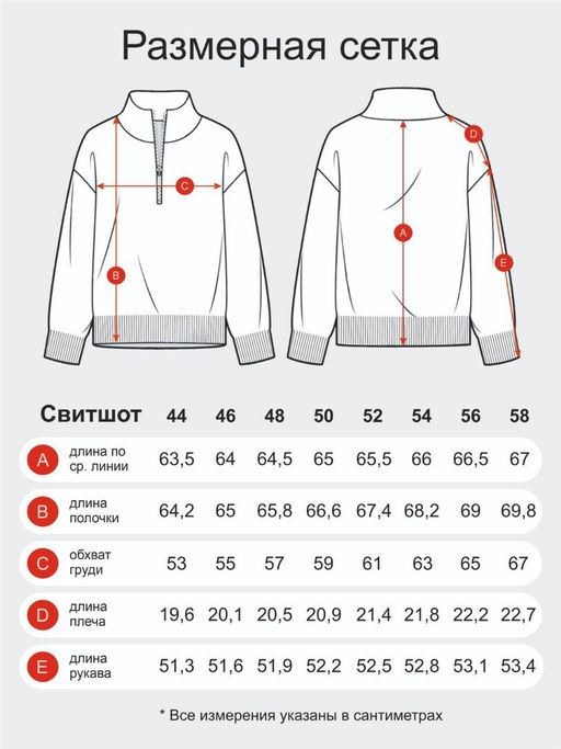 Свитшот Бас Шоколад Женский - София фото 13