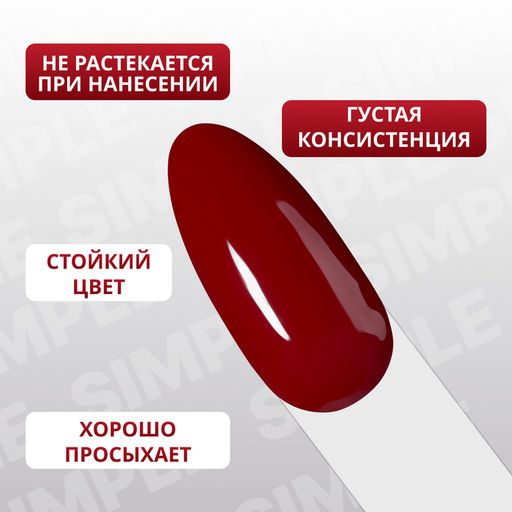 Гель лак для ногтей, однотонный, трехфазный, 10 мл, LED/UV, красный (164)