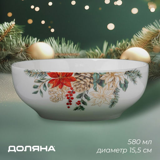 Салатник новогодний Доляна «Рождественский вечер», 580 мл, 15.5×6 см, фарфор, цвет белый