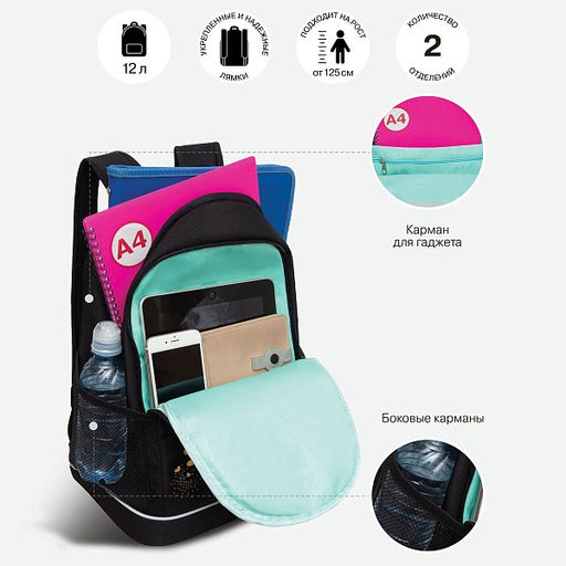 RG-463-5 Рюкзак школьный с обвесом - Grizzly фото 42