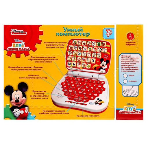 Игрушка обучающая «Умный компьютер», Микки Маус и друзья