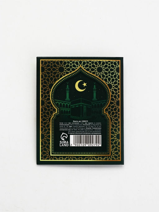 Монета сувенир «Ramadan Kareem», d=4 см.