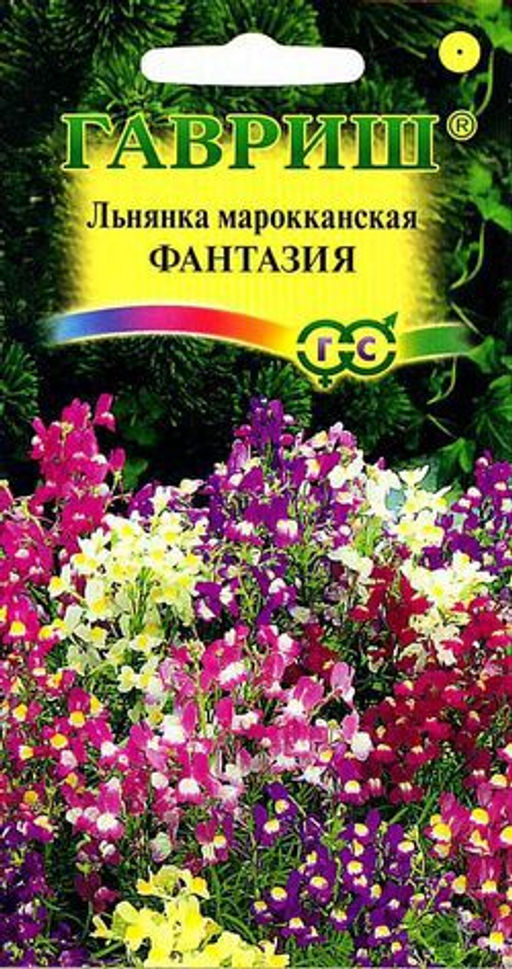 Льнянка Фантазия марроканская 0,2г (г)