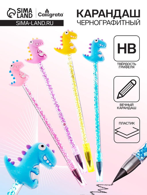 Цена за 12 шт. Карандаш чернографитный НВ, вечный Динозавры, МИКС