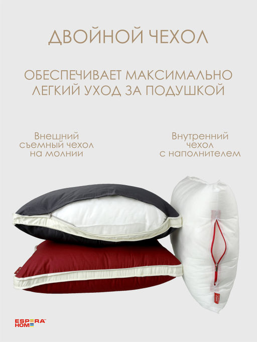 Подушка "ESPERA Comfort 3D wine", 70х70, ЕС-5933