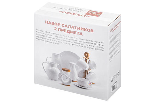 Набор 2 салатников 14*14*6 см 600 мл и 20*20*7,5 см 1,5 л "Кружево"