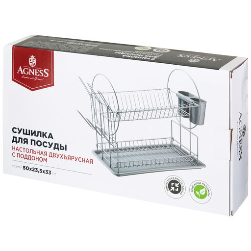 Сушилка для посуды Agness металлическая 50×23.5×33 см  фото 2