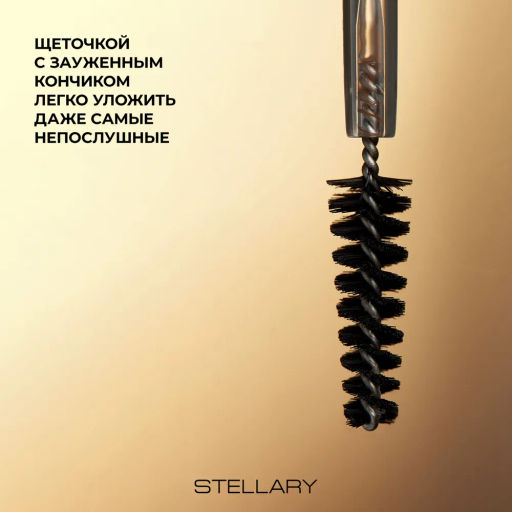 Гель для бровей Stellary Brow fixing gel коричневый  фото 7
