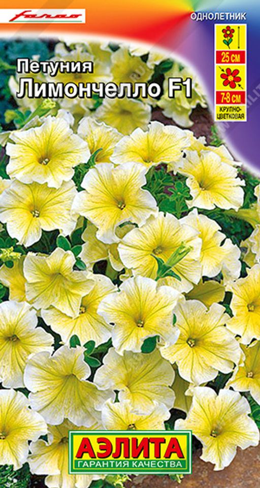 Петуния Лимончелло F1 крупноцветковая (2024)