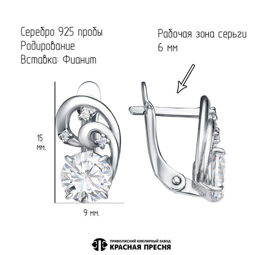 СЕРЬГИ 33815908Д - Красная пресня фото 3
