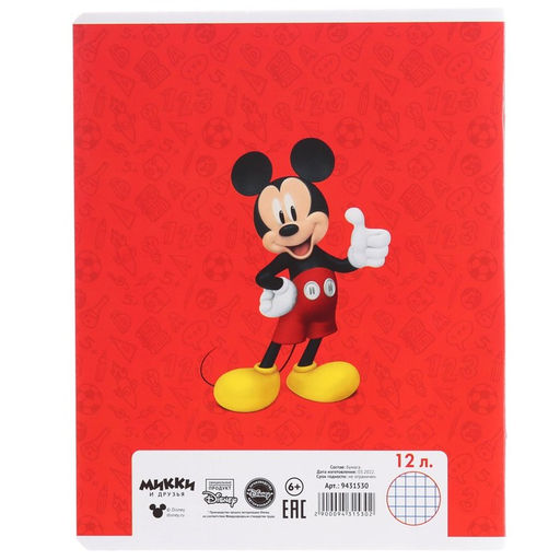 Цена за 20 шт. Тетрадь в клетку 12 листов, 5 видов МИКС, обложка мелованная бумага, Микки Маус