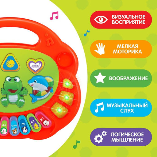 Музыкальная игрушка-пианино Весёлые зверята-1, световые эффекты, 7 режимов, 30 звуков, цвета МИКС - Zabiaka фото 2
