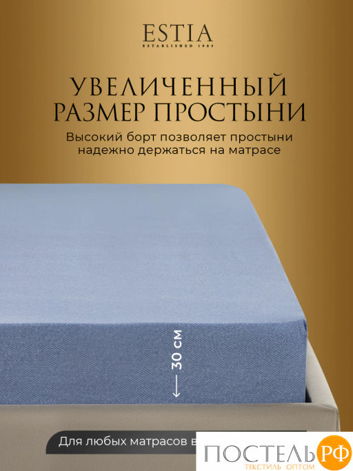 Простыня на резинке Estia МАРЛИН хлопок-сатин  фото 9