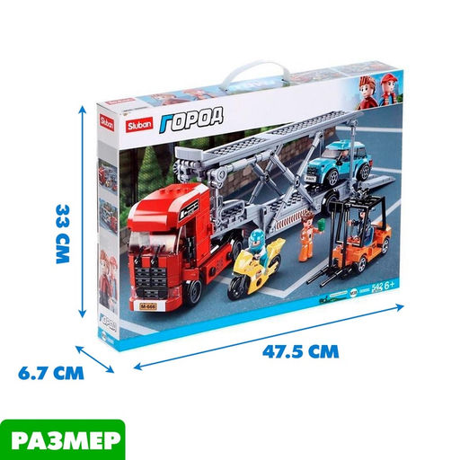 Конструктор Sluban «Город. Автовоз», 542 детали