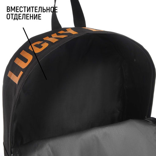 Рюкзак текстильный с печатью на верхней части LUCKY, 38х29х11 см, черный - Nazamok фото 3