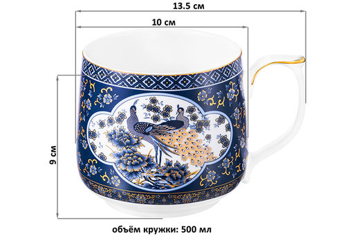 Кружка 500 мл 13,5*10*9 см Павлин синий NEW BONE CHINA - Elan gallery фото 2