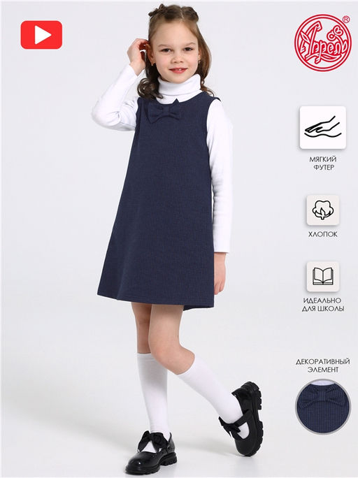 Сарафан Апрель хлопок с лайкрой синий