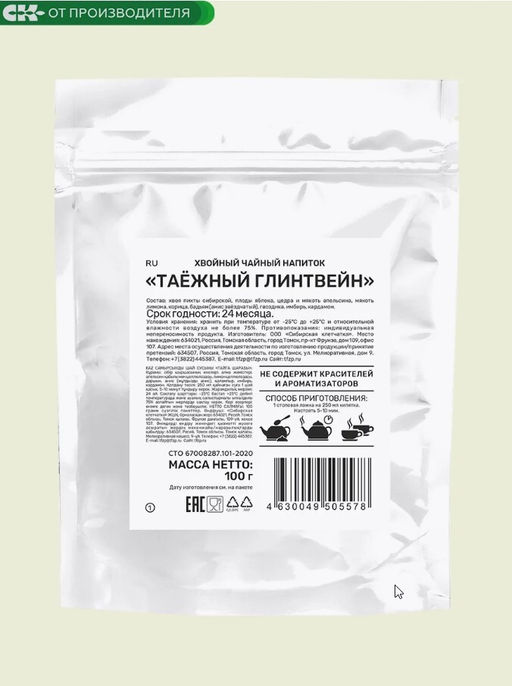 Хвойный чай "Таежный глинтвейн" (напиток чайный), 100 г