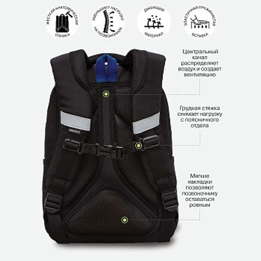 RB-452-2 Рюкзак школьный - Grizzly фото 23