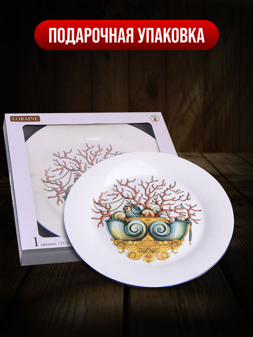 30821 Блюдо круглое 25,5см Страна чудес доломит LR (х24) - Mayer&boch фото 4