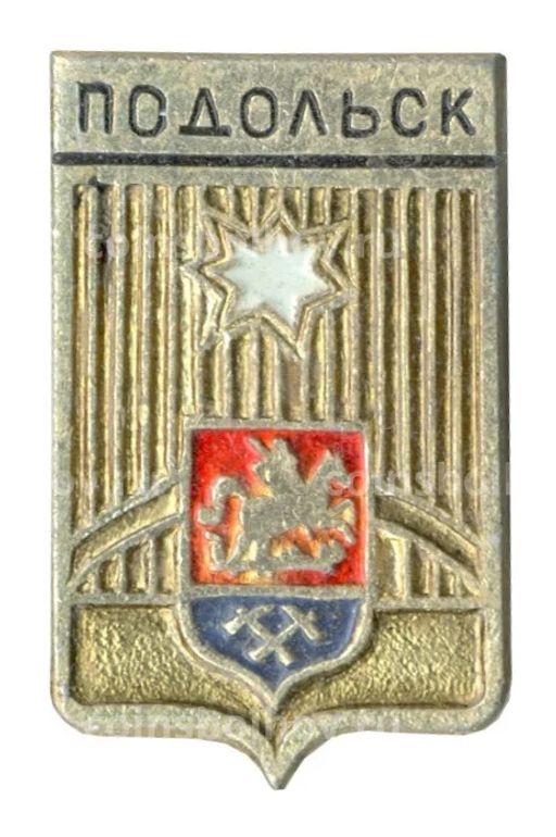 Значок Подольск