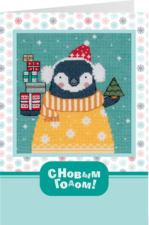 Набор для вышивания PANNA OT-7378 Открытка. День подарков 11.5 х 12 см