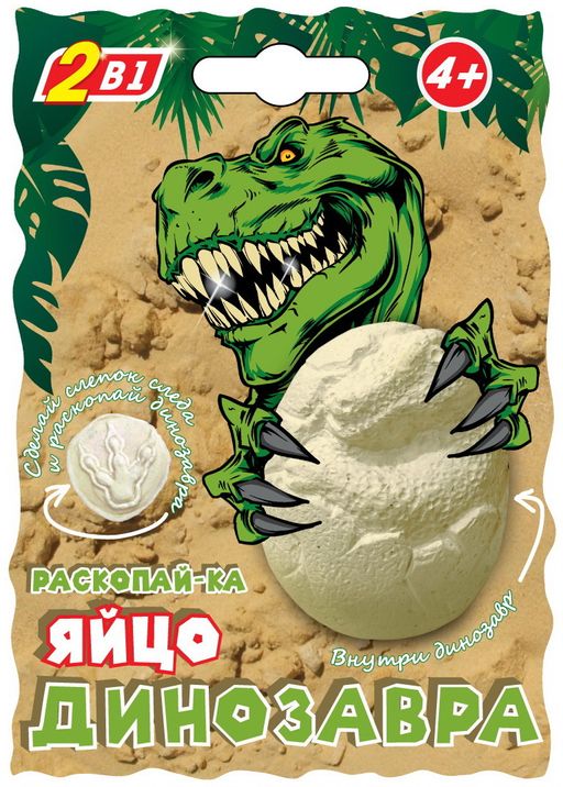 Престиж.ВОВлизун. Набор Раскопайка "Яйцо динозавра"