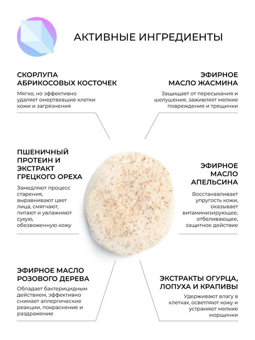Скраб для лица Мягкий пилинг - Siberina фото 5
