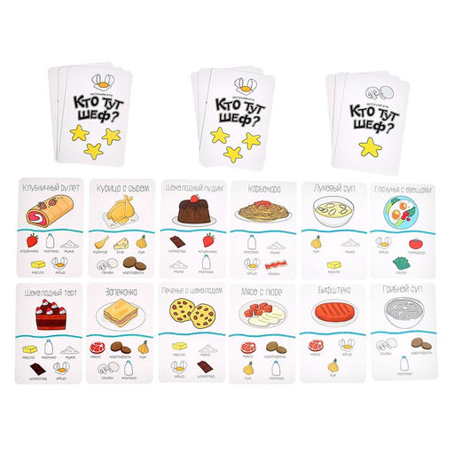 Настольная игра Кто тут шеф? - Лас играс kids фото 6