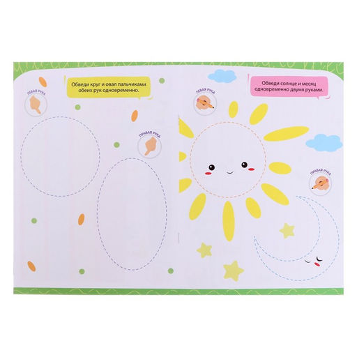 Цена за 2 шт. Нейропрописи «Рисуем двумя руками», 1 ступень