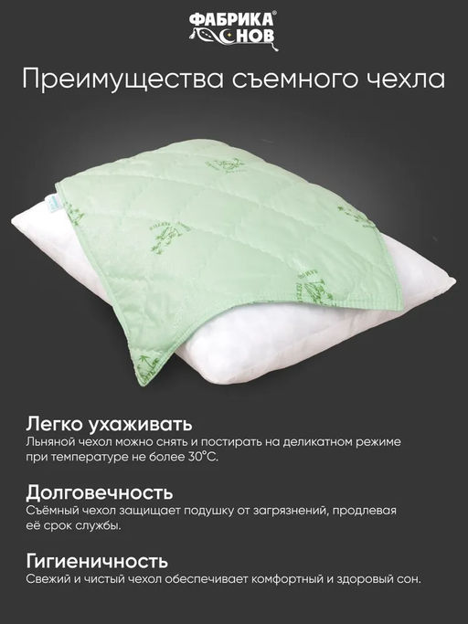 Подушка Волшебство бамбука 40х60 (молния)