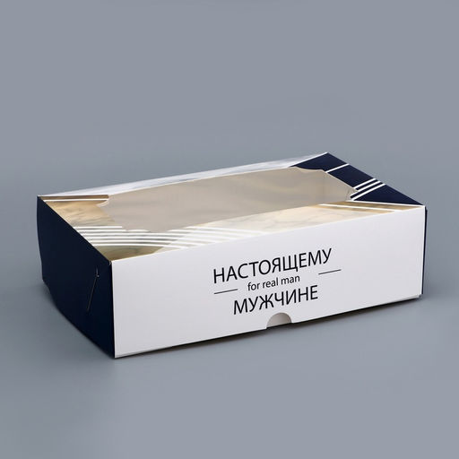 Цена за 5 шт. Коробка подарочная складная с окном, Настоящему мужчине, 25?15?7 см