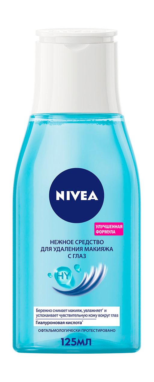 #### NIVEA FACE CLEAN ср-во д/удаления макияжа с глаз Нежное 125мл