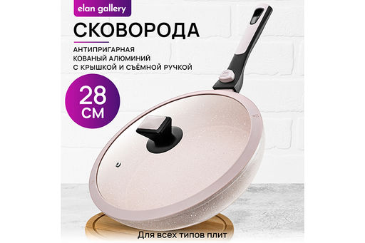 Сковорода глубокая 28 см FIERRA Бежевый мрамор С КРЫШКОЙ ф28, с/ручка, 49*29,5*12 см