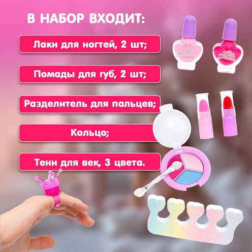 Набор косметики для девочки, сумка Единорог - Simaland фото 3