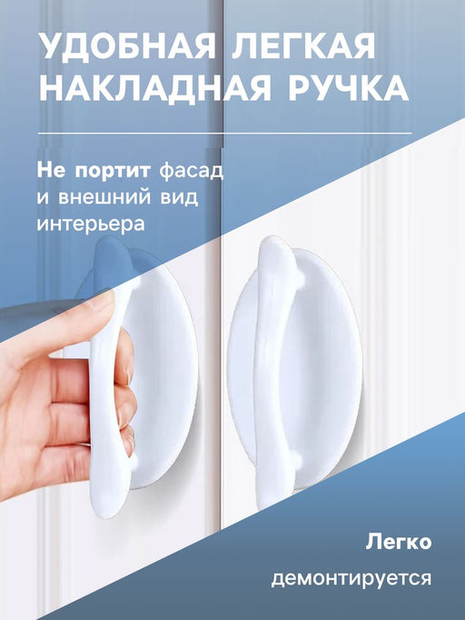 Цена за 2 шт. Ручка мебельная самоклеющаяся CAPPIO, L=95 мм, пластик, цвет белый