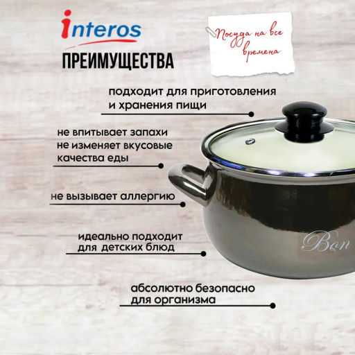 Металлик Кастрюля 2,1 арт.2234A /INTEROS/  фото 7