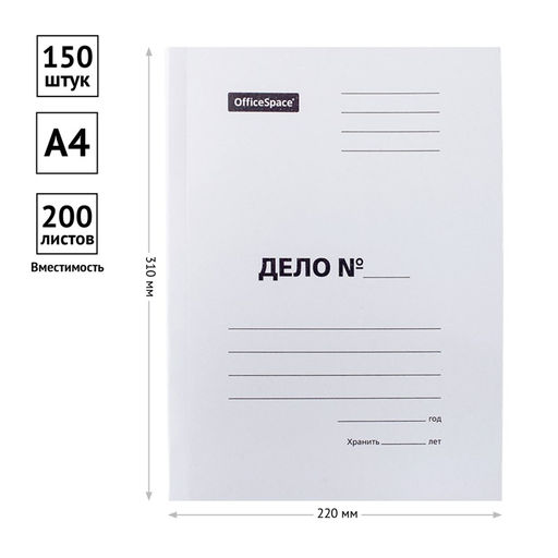 Цена за 5 шт.Скоросшиватель картонный 400 г/м2 "OfficeSpace", белый, немелованный, пробитый (257319) до 200л.