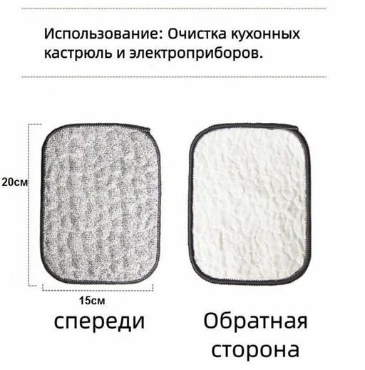 Металлизированная двусторонняя мочалка для мытья посуды 2шт