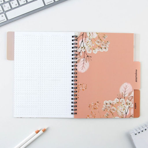 Планер с разделителями «365 дней», мягкая обложка, формат А5, 50 листов