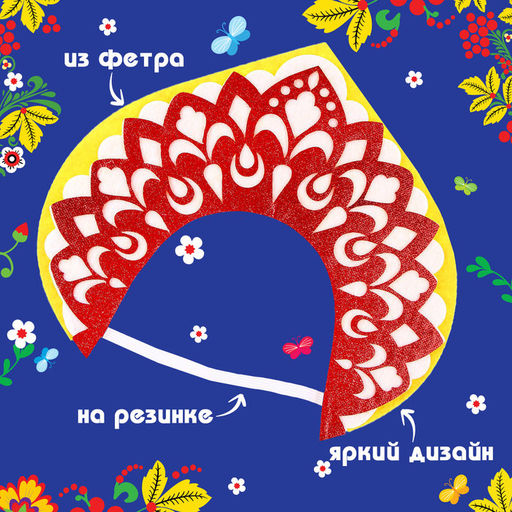 Ободок кокошник «Варвара-краса» из фетра, с блёстками