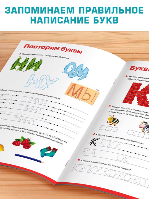 Тренажёр "Логопедическая тетрадь. Учим буквы", 52 стр