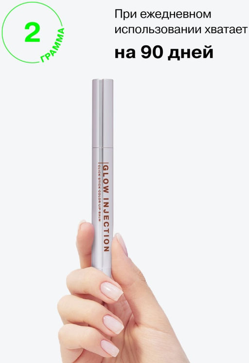 Бальзам-стик для губ Influence Beauty Glow Injection 14 коричнево-розовый 4 г  фото 9