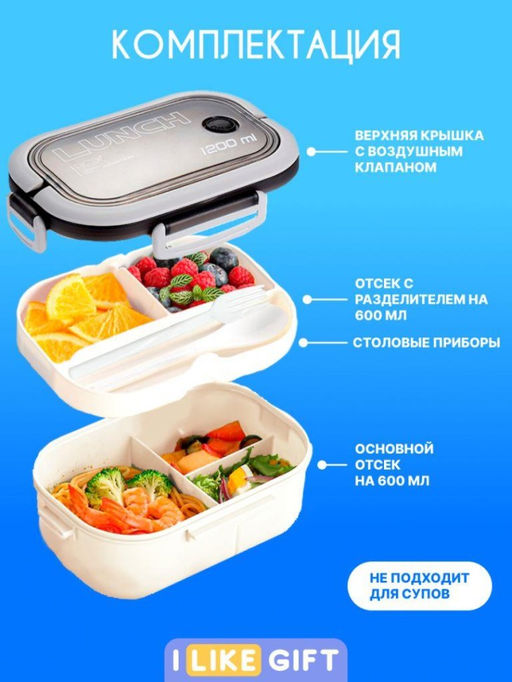 Ланчбокс "Fresh & Save", white (1200 мл)