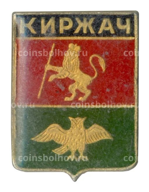 Значок Киржач