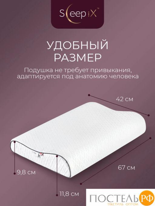 Подушка анатомическая SLEEPIX ДЖУН ЭРГО КУЛ с охл.гелем плстр/пенополиуретан, бел - Sleep ix фото 3