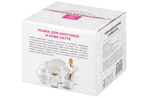Чашка для капучино и кофе латте 500 мл 15*12,8*8,5 см "Цветущая сакура"+ дерев. подставка