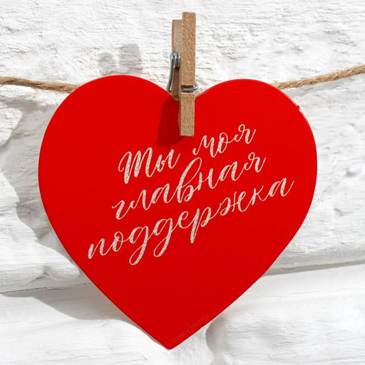 Гирлянда, интерьерное украшение Моей половинке, 7 штук, 7?7 см - Сима-ленд фото 7