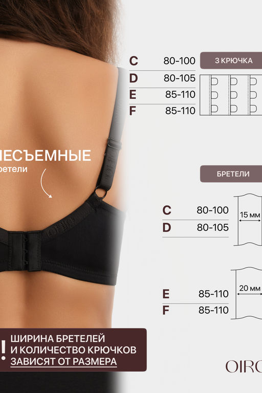 Бюстгальтер OIRO 1415024