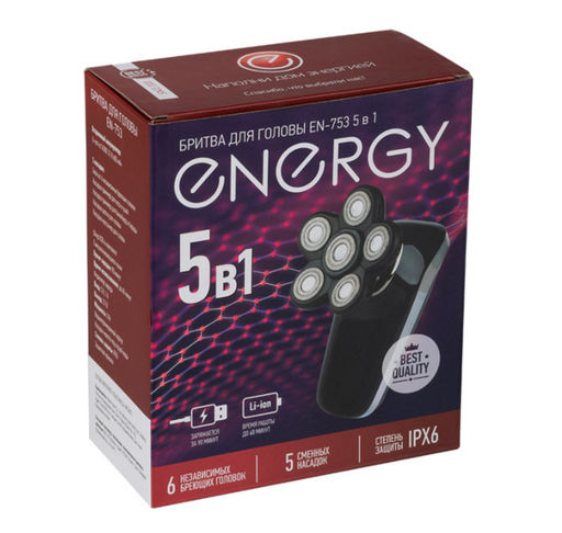 Бритва для головы Energy EN-753 5 в 1 106713